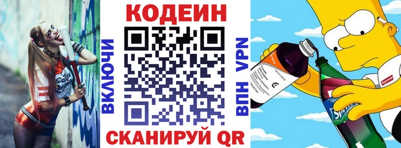 Купить  Динская  Кодеин напиток Lean (лин) 