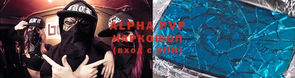 ALPHA PVP Балахна