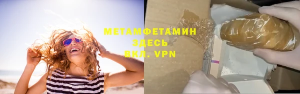 амфетамин Белокуриха