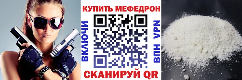 Мефедрон  Динская