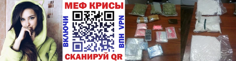 МЕФ mephedrone  Купить закладки  Динская 